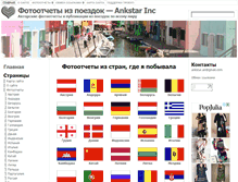 Tablet Screenshot of ankstar.com